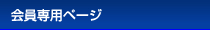�����p�y�[�W